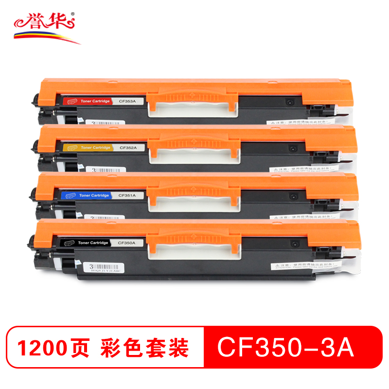 誉华彩色硒鼓CF350-353A适用HP MFP M176N/M177fw 粉盒 墨盒