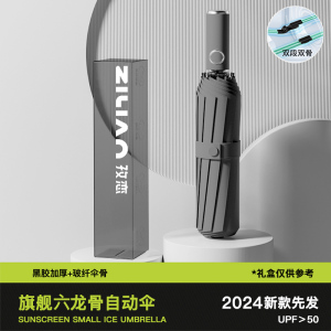 自动伞025