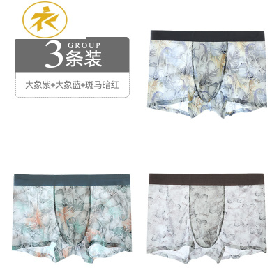 Ideamini3条装无痕轻薄冰丝男平角内裤一片式透气青年潮中腰四角短裤头内裤