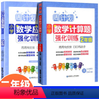 应用题+应用题 小学二年级 [正版]2023新版周计划二年级上册下册小学数学应用题+计算题强化训练专项练习册数学思维训练
