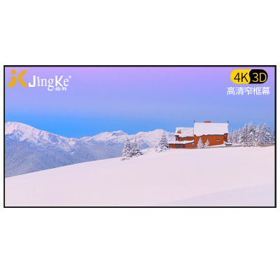 经科JK画框幕布投影幕投影机投影仪窄边框G-W100软幕133寸2.35:1