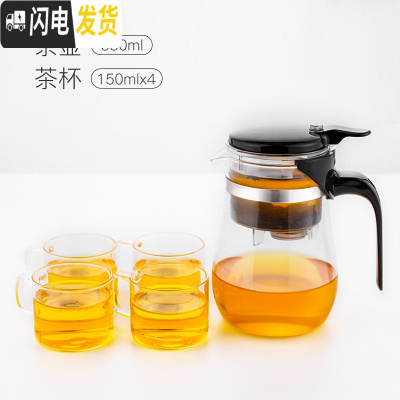 三维工匠台湾飘逸杯泡茶壶沏茶壶过滤冲茶器茶水分离玻璃茶壶家用茶具套装 650短嘴茶壶配4杯