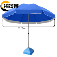 福茂莱 遮阳伞 户外伞个