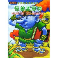 正版新书]怪兽孟思特(中英对照附光盘)(精)/波隆那世界金奖童话