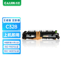 才进王者版适用富士施乐C328定影器C328dw定影组件Xerox Apeos Print C328df硒鼓C328dw