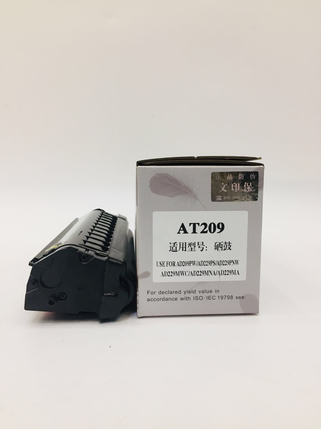 文印保AT209硒鼓 适用于震旦AD209PW/AD229PS/AD229MA