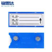 铭思达料签30*80双磁个