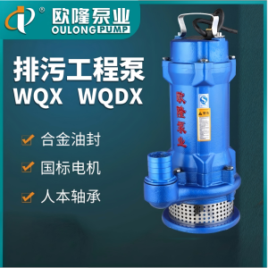 欧隆(OULONG) 污泥抽水泵QXD8-26-1.5A丝扣(单位:台)