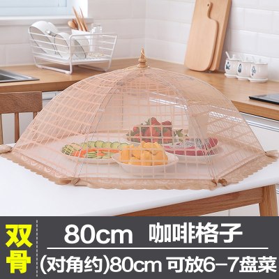 敬平(JING PING)菜罩防苍蝇盖菜罩饭碗罩桌折叠餐桌罩食物罩桌盖遮菜伞防尘剩菜罩 20寸圆:咖啡格子饭罩