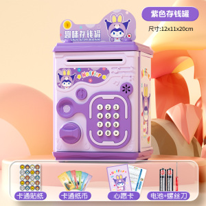 2026新款儿童小兔存钱罐可进可出旋转开门保险柜女孩新年礼物3750