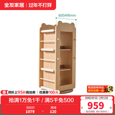 全友家居书架北欧风可移动儿童旋转收纳架次卧室书房置物架