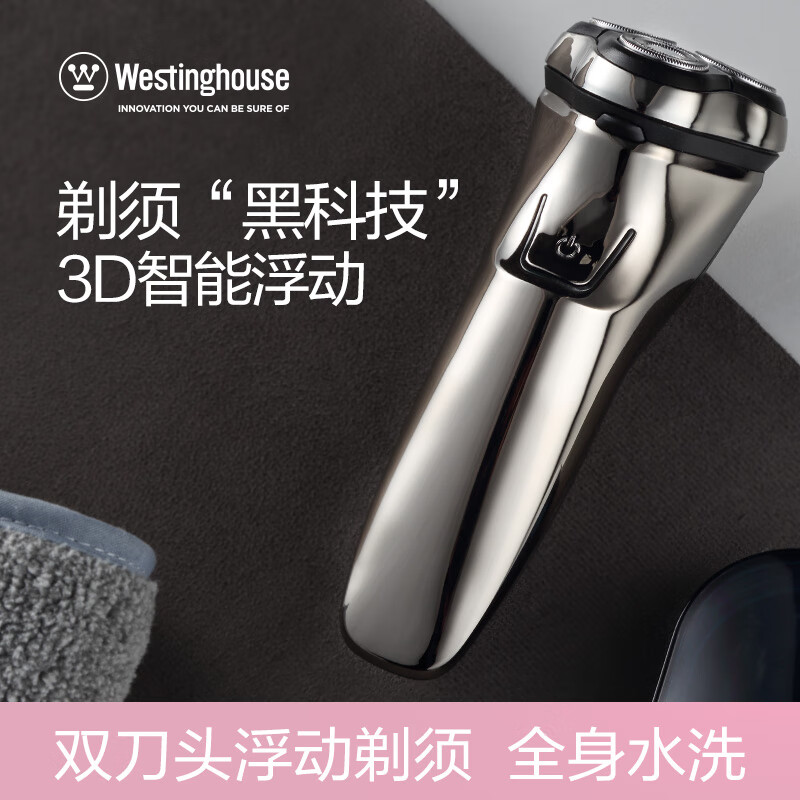 西屋/Westinghouse 电动剃须刀R301