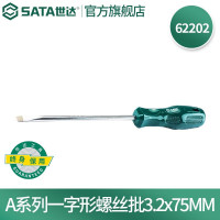 世达(SATA) 62202 一字形螺丝批3.2x75MM 改锥防滑耐磨损A系列螺丝刀 5个装