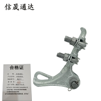 信晟通达 耐张线夹 NLD-2 个