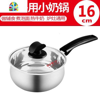 304不锈钢奶锅小汤锅泡面煮牛奶婴儿宝宝奶锅辅食锅16cm FENGHOU