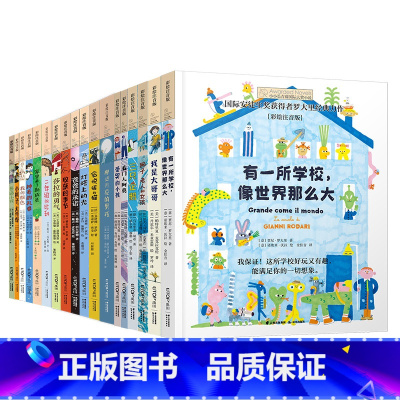 [第1-3辑 18册 彩图注音]小小长青藤国际大奖小说 [正版]小小长青藤国际大奖小说书系6册注音版 一二年级小学生课