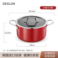 德世朗(DESLON)云璟系列珐琅汤锅(24cm)DP908-C24 红色