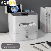 三维工匠纸巾盒抽纸盒家用客厅餐厅厕所简约可爱遥控器收纳多功能桌面收纳 纸巾盒+抽屉盒[INS中性灰]