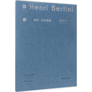 [M]亨利·贝尔蒂尼钢琴练习曲50首-9787565125966