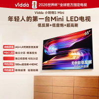 Vidda 65英寸超高清Mini LED智能电视一级能效铝合金边框语音控制流沙锖设计
