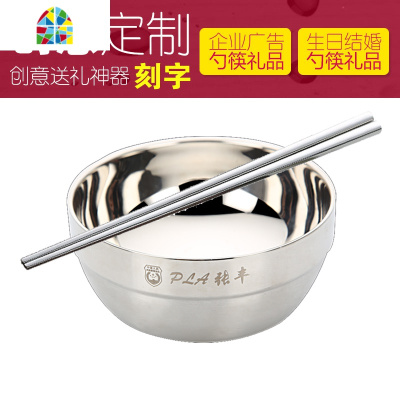 免费刻字定制304不锈钢碗筷防烫汤面铁饭碗筷个性泡面碗家用 FENGHOU (15CM沙光碗+方筷)SUS304