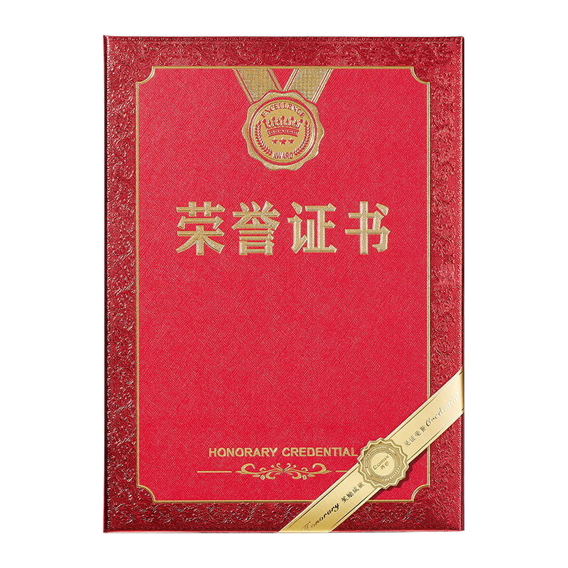 齐心 C5101N 特种纸荣誉证书 6K 红 单本装