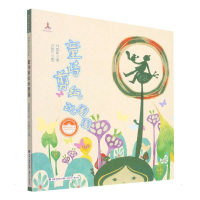 正版新书]童诗剪纸玩圈圈林焕彰童诗绘本台湾儿童文学馆林焕彰著
