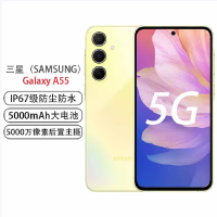 三星 Galaxy A55 柠柚黄 12GB+256GB Exynos 1480处理器 光学防抖 5000万像素 拍照手机 5000mAh 长续航 5G游戏手机