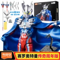 布鲁可奥特曼积木人玩具拼装积木玩偶传奇版赛罗布莱泽诺亚手办模型礼物 赛罗奥特曼传奇15周年纪念版