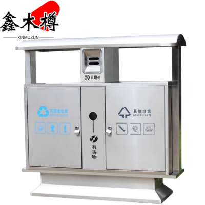 鑫木樽垃圾箱分类个