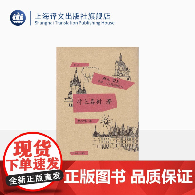 雨天 炎天:希腊、土耳其边境纪行 精装 [日]村上春树 著 林少华 译 村上春树的1988年的游记 正版图书籍 上海译文