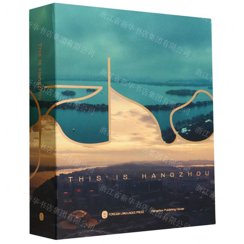 [N]杭州故事(英文版)(精)-9787119136851