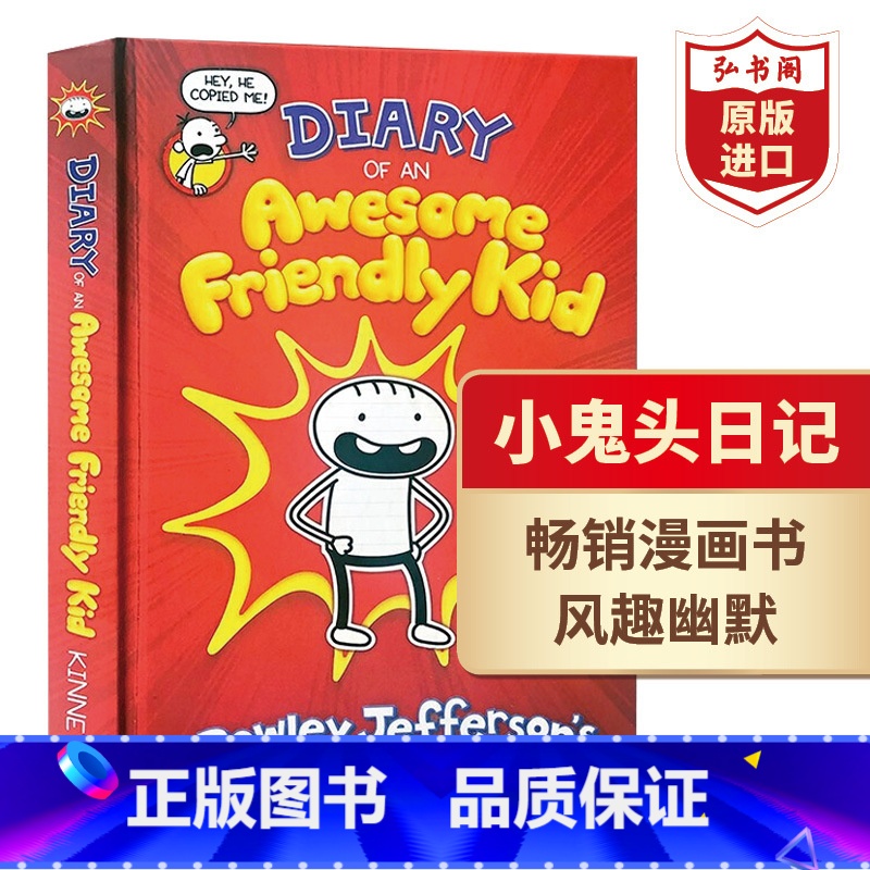 [正版]小鬼头日记精装英文原版 Diary Of An Awesome Friendly Kid 罗利杰斐逊日记 桥梁