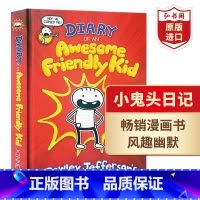 [正版]小鬼头日记精装英文原版 Diary Of An Awesome Friendly Kid 罗利杰斐逊日记 桥梁