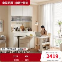 全友家居多功能餐边柜奶油风餐厅备餐储物柜可移动旋转吧台