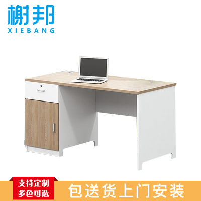 榭邦 办公桌写字台电脑桌1.2米办公台职员桌办公室桌子 办公桌W1200*D600*H750