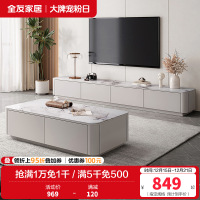 全友家居现代简约茶几电视柜组合客厅3钢化玻璃落地设计家具