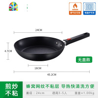 不粘煎锅家用不粘锅牛排平底锅煎蛋烙饼锅电磁炉适用 FENGHOU 20cm不沾煎锅(带盖)