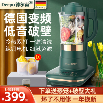 破壁机家用德国排行榜