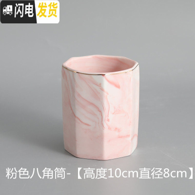 三维工匠北欧鹿猫小清新笔筒桶陶瓷化妆刷筒教师桌面眼线笔眉笔收纳筒 粉色八角筒