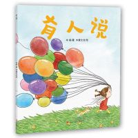 [N]有人说-9787220134388