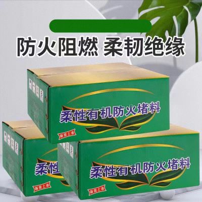 盛京联硕 防火泥 阻火泥 电缆防火堵料 电力专用 10公斤/箱