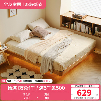 全友家居 无床头悬浮全实木床小户型单人床原木风