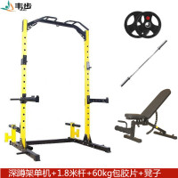 韦步深蹲架自由框式家用龙门架多功能健身综合训练器杠铃架专业卧推架深蹲架+1.8米杆+60kg包胶片+凳