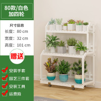 家柏饰(CORATED)花架子绿萝多肉置物架室内多层实木客厅多肉架花园阳台角落地式 [实木花架]80款-白+四轮
