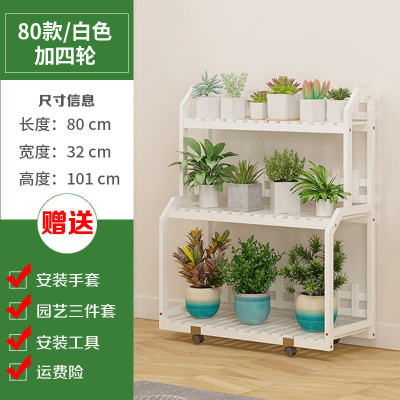 家柏饰(CORATED)花架子绿萝多肉置物架室内多层实木客厅多肉架花园阳台角落地式 [实木花架]80款-白+四轮