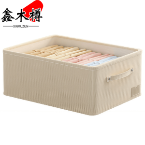 鑫木樽收纳盒47*35*18cm个