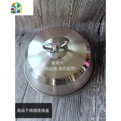封后锅盖 蒸锅盖 高级加厚不锈钢锅盖 组合盖 不锈钢钢化盖 FENG 蒸锅盖外直径:18.4cm(不锈钢款)高度约6cm