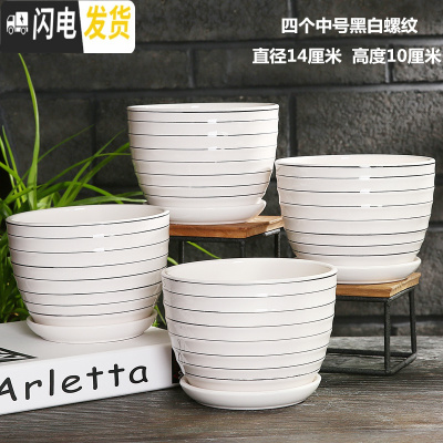 三维工匠花盆陶瓷大号欧式个性创意北欧简约塑料多肉花盆绿萝吊兰 四个中号黑白螺纹花盆 大花盆容器