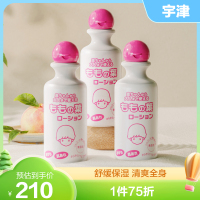 宇津日本进口 桃子水桃叶精华 液体爽身粉 婴儿水状痱子粉 祛痱经典款*3瓶 效期25年4月